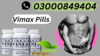 Vimax Pills In Multan Image